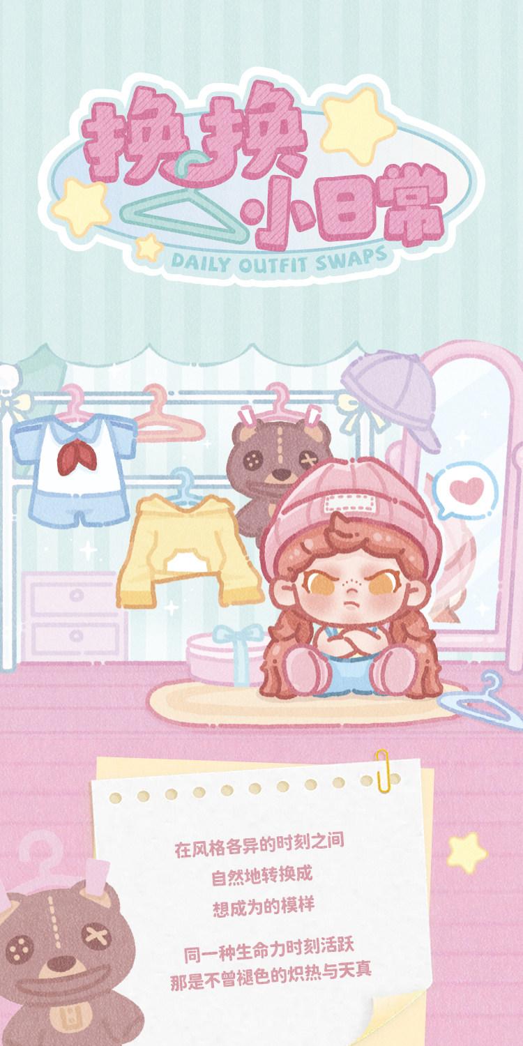 1362. Dora Daily Outfit Swaps Series Beans Blind Bag