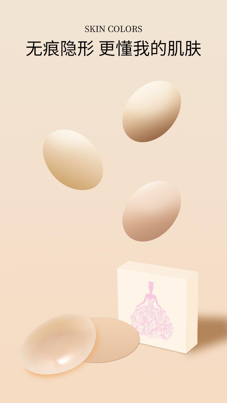 Cross-border silicone breast patch for women, invisible and seamless, for wedding dresses and camisoles, ultra-thin, anti-exposure solid nipple cover for summer