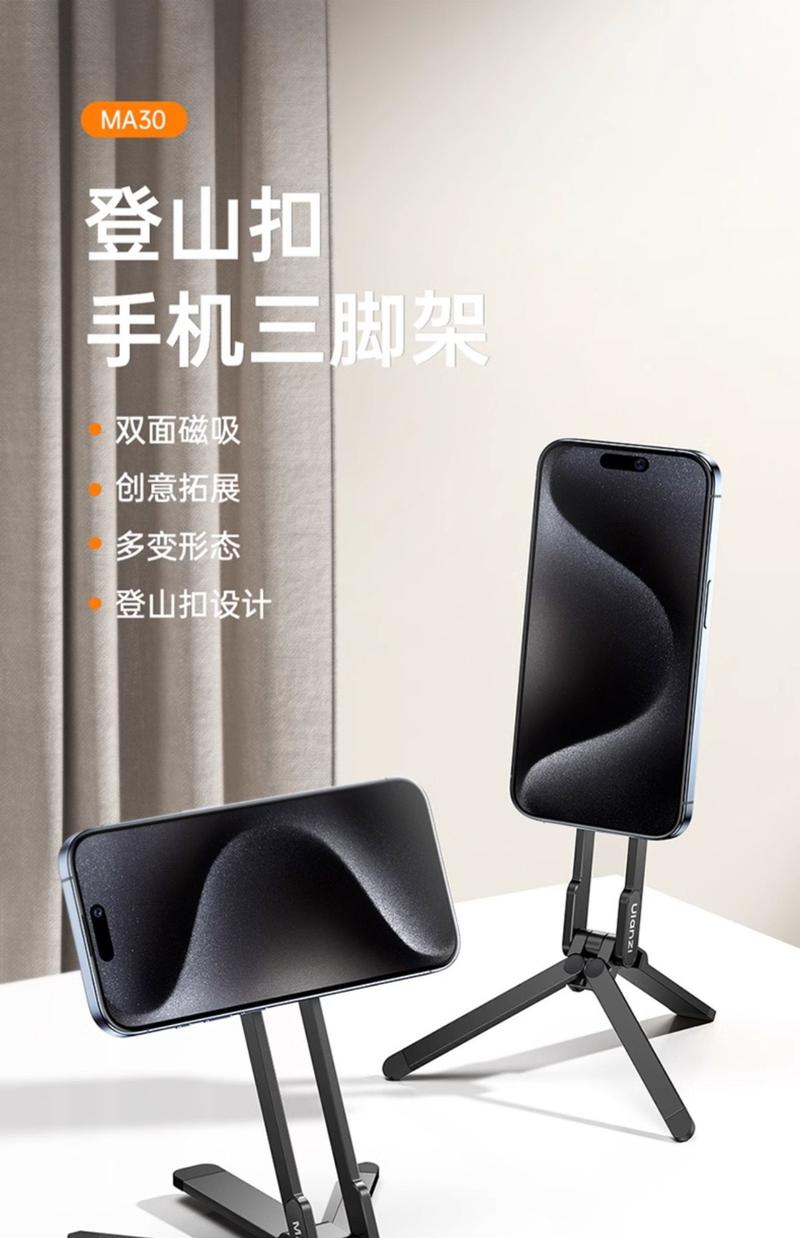 Magnetic Phone Stand Multi-Functional Foldable Carabiner Stand for Photography Live Streaming Portable Selfie Desktop Tripod