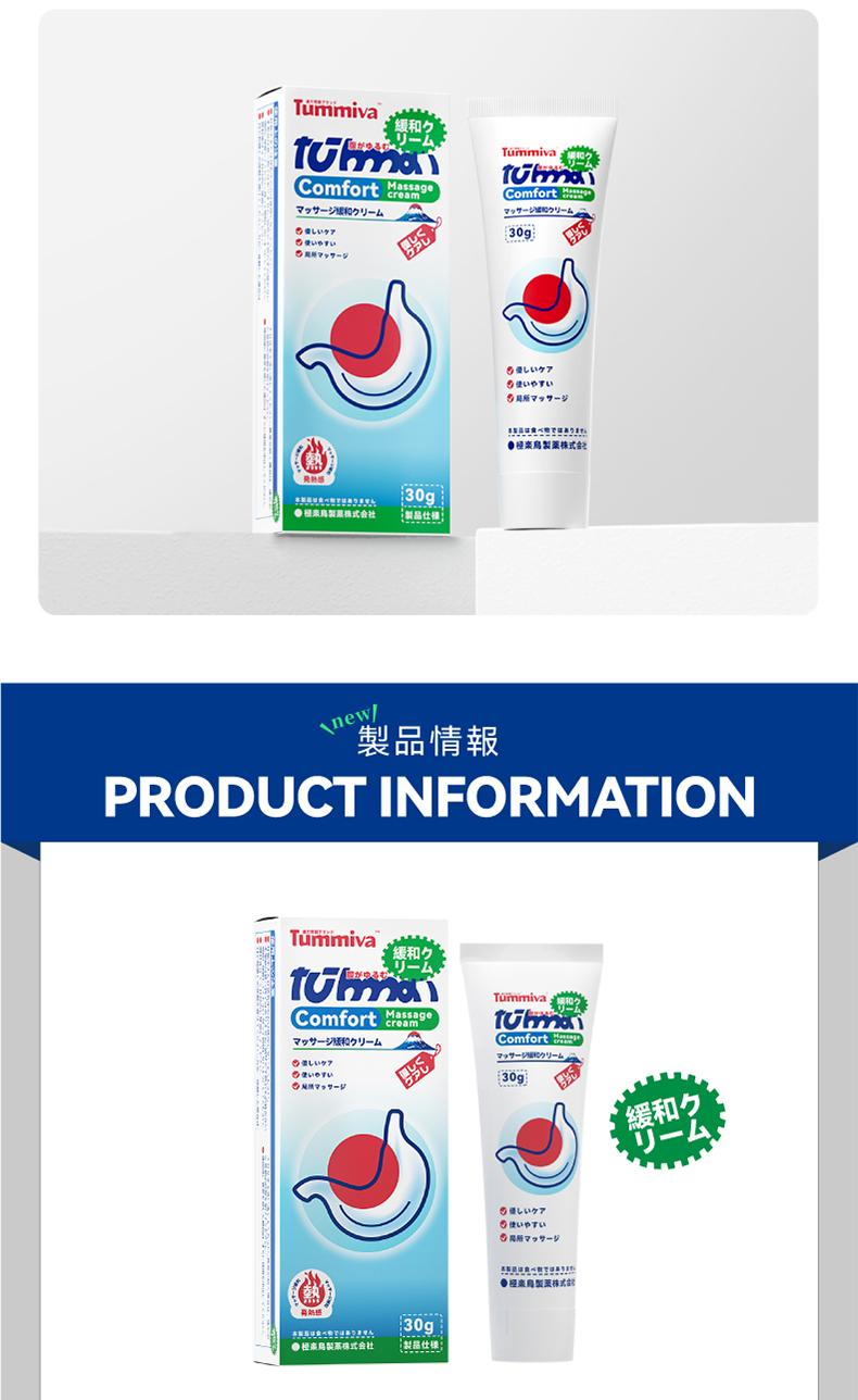 Tummiva Comfort Massage Cream for Digestive Wellness - Plant-Based for Stomach Pain Bloating Diarrhea & Bowel Noises - 30g Natural Herbal Relief