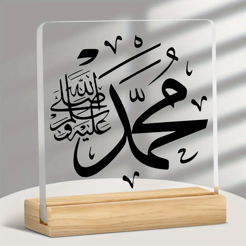 2D Flat, 1pc Islamic Art Acrylic Ornament,  Decoration, Religious Ornaments, Muslim Ramadan Gift, Religious Classic Home Gift Halloween Christmas decorations