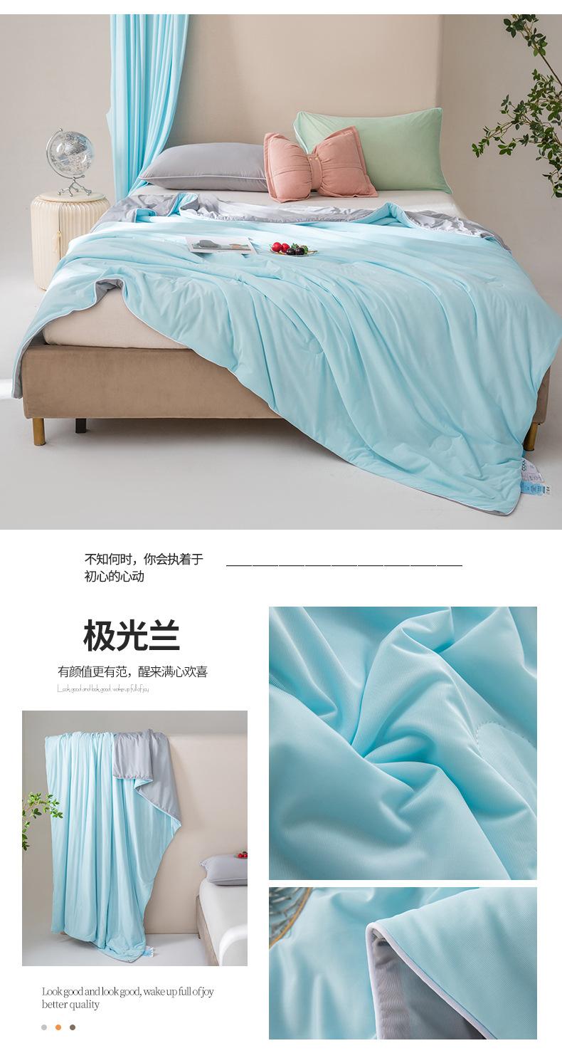 Ice Cream Is Cool, Silk Is Cool In Summer, Quilt Is Solid In Summer And Air-Conditioned Quilt Can Be Machine-Washed, Thin Ice Quilt In Summer.