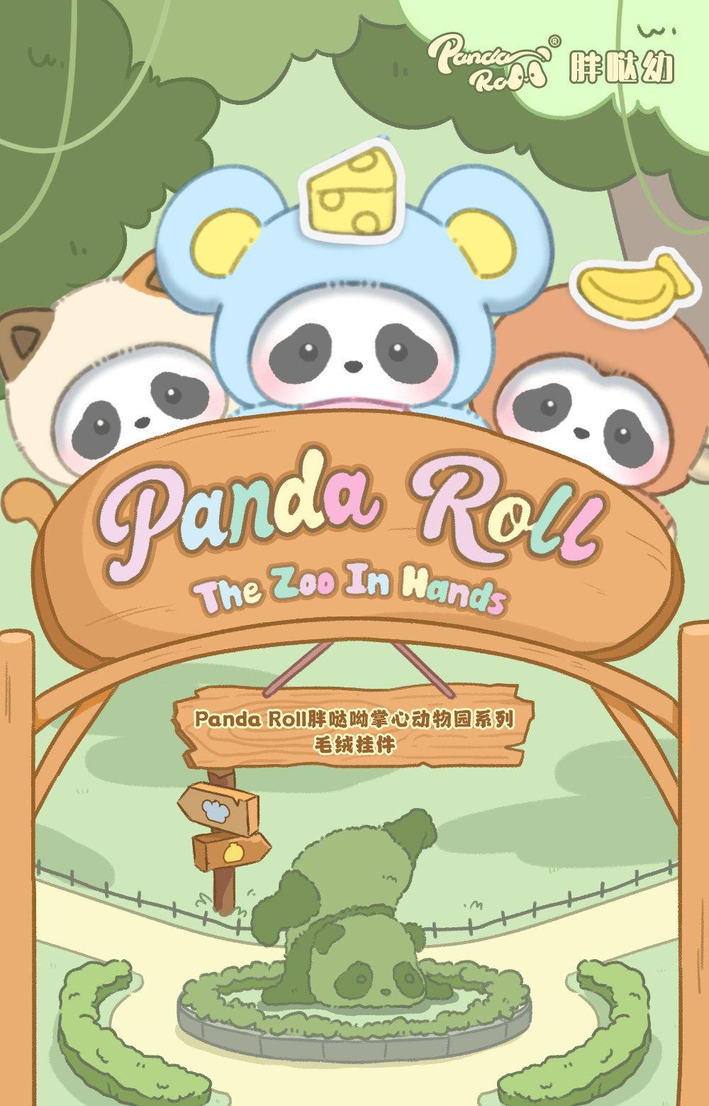 1548. Panda Roll The Zoo In Hands Series Plush Blind Box