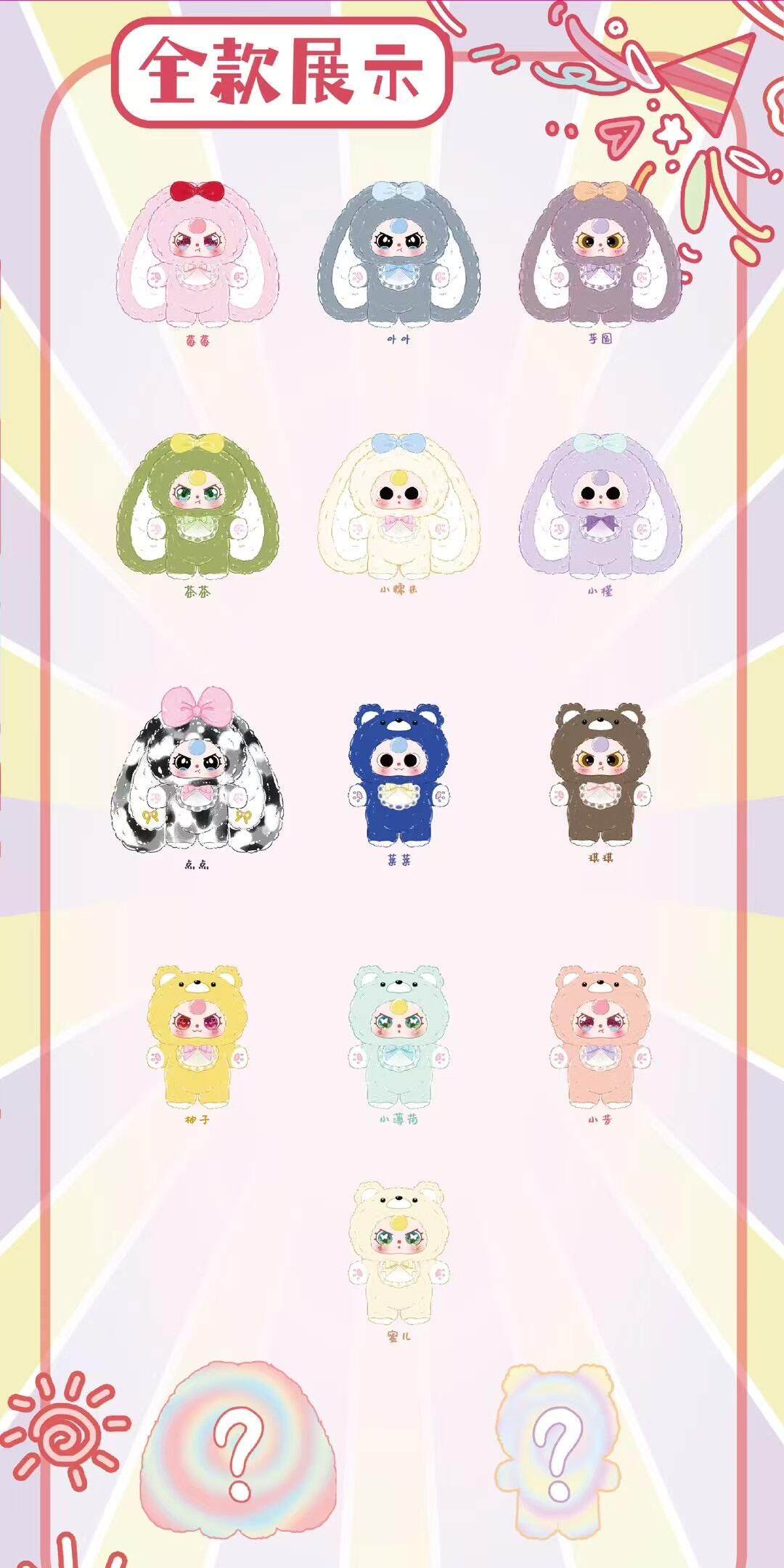 Sweet Doll Dessert 400 Roughly Plush Blind Box Trendy Ornament Cute Plush Doll For Daughter And Girlfriend