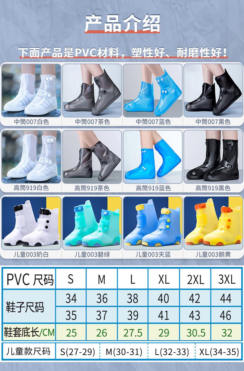 Kids Rain Shoe Covers Waterproof Silicone Thickened Anti - Slip Wear - Resistant Reusable High - Top Rain Booties for Girls Outdoor Rainy Days