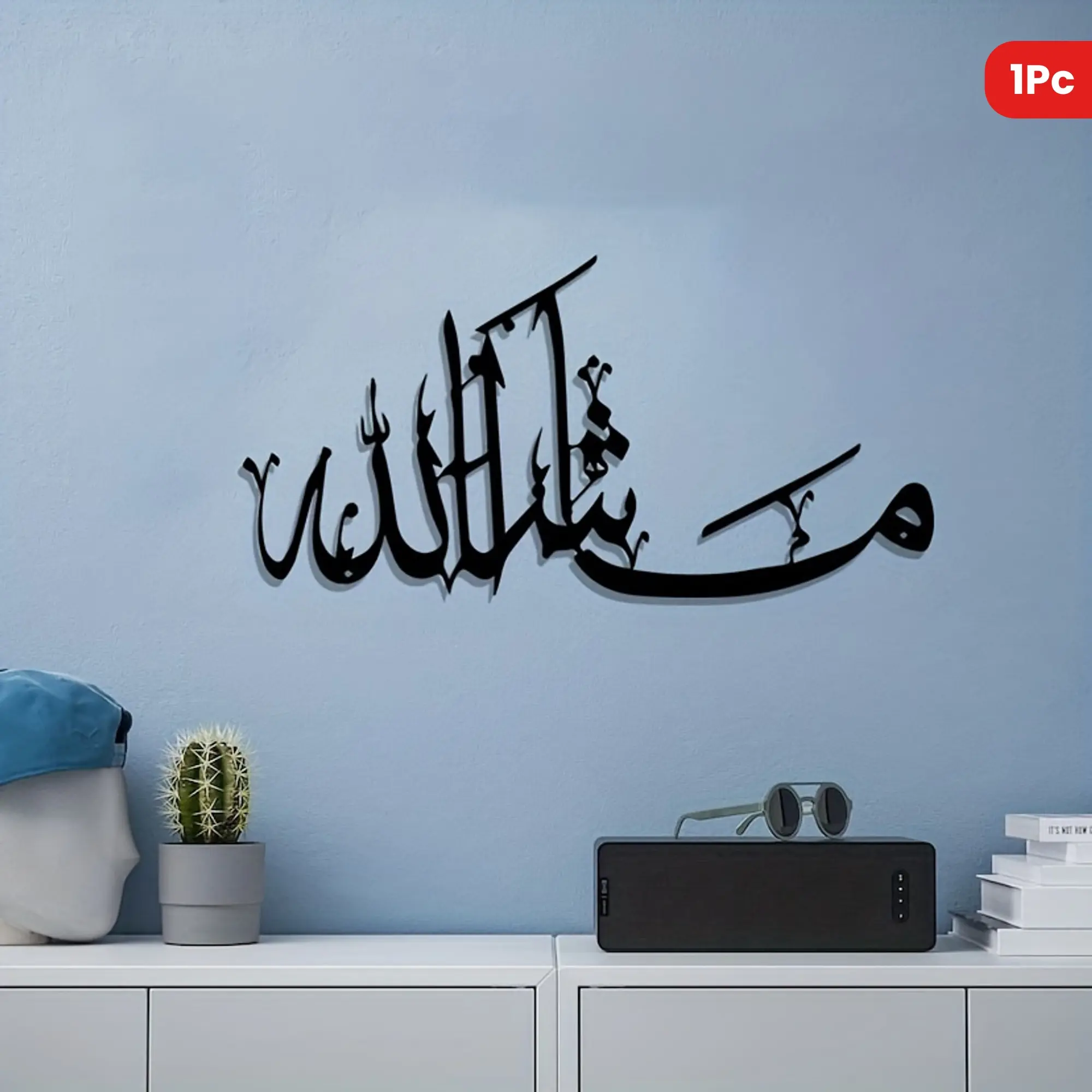 Wall Sculptures Ramadan metal wall art, large Islamic wall hangings, home decor, Muslim gifts, Arabic calligraphy, MashAllah sign, Ramadan decorations, bohemian Muslim home, perfect for Ramadan