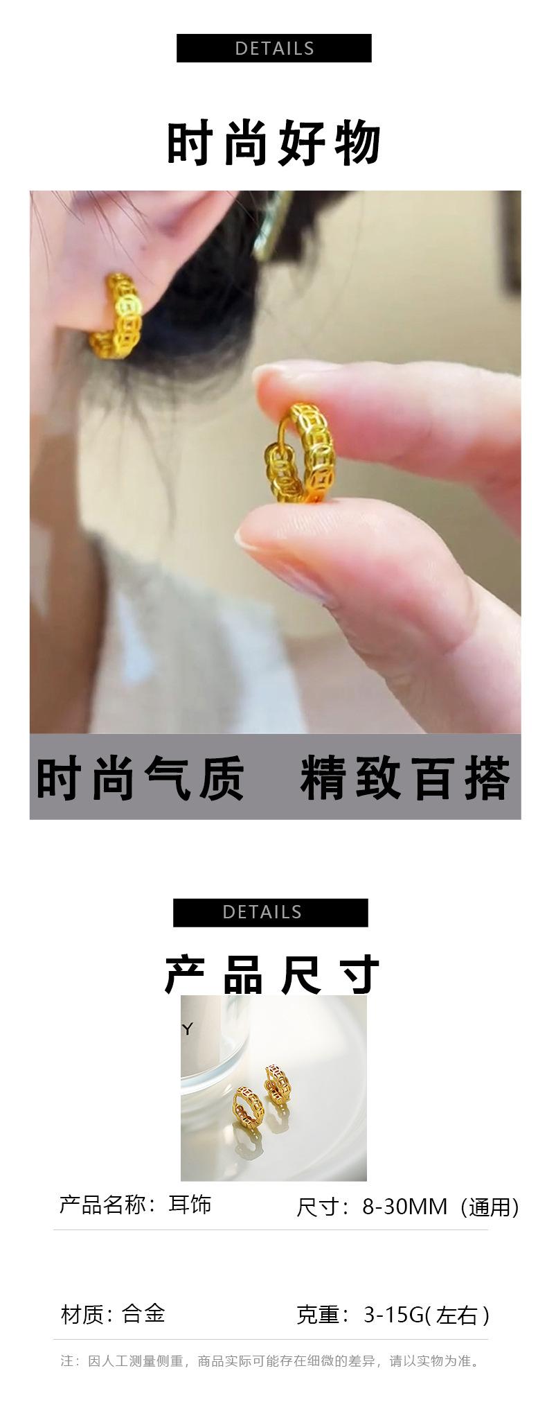 Copper coin earrings, feminine, individualistic, fashionable, light luxury, hollowed-out ear buckles, niche, high-end, versatile and exquisite earrings