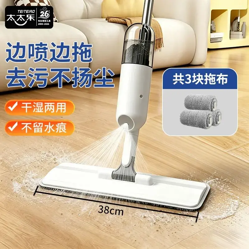 [Taitaitle] Water-Spraying Flat Mop for Home Use, One-Pass Cleaning, 2026 New Model, Lazy Person's Hand-Wash-Free Mop