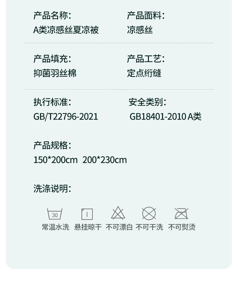 Ice Cream Is Cool, Silk Is Cool In Summer, Quilt Is Solid In Summer And Air-Conditioned Quilt Can Be Machine-Washed, Thin Ice Quilt In Summer.