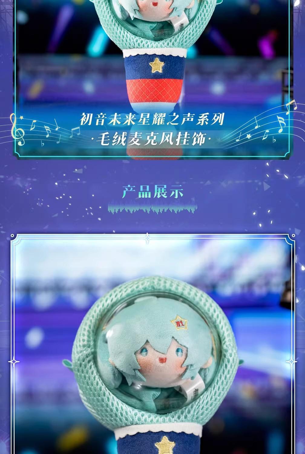 New Genuine Hatsune Mikustuffed Ita Bag Plush Doll Starlight Voice Microphone Series Plush Dango Keychains Doll Bag Gift Toy