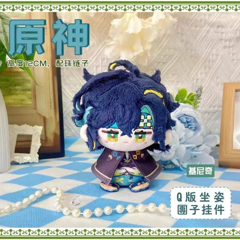 Genshin Impact Plush Kinich Game Cartoon Figure Anime Cosplay Stuffed Doll Backpack Pendant Keychain Doll Gift For Kids
