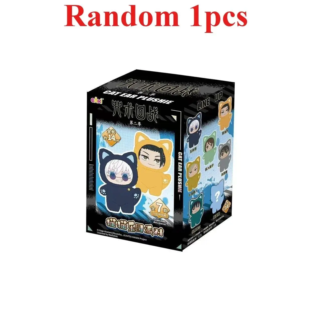 Random 1PCS