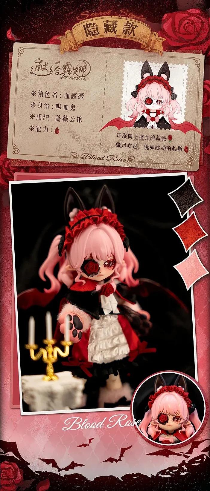 ForMoon 1/12 BJD Series Blind Box Figure