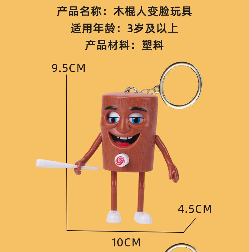 Shanhaijing Face-Changing Stick Stress Relief Toy Keychain Pendant Gift Funny