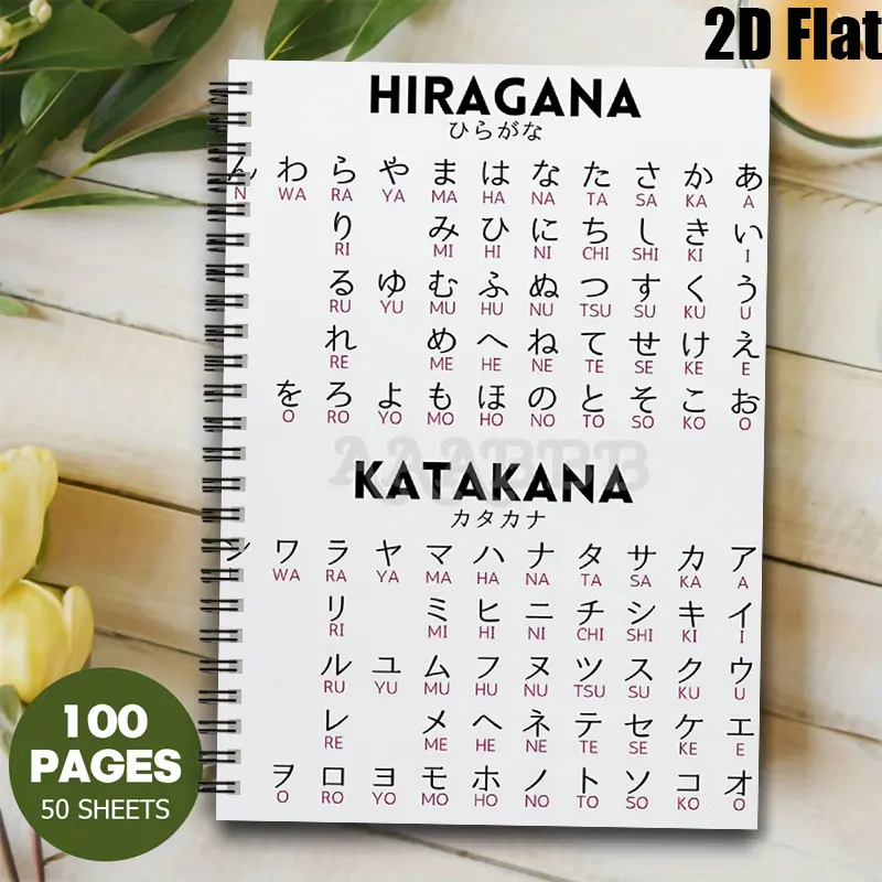 1 Spiral Coil Notebook 5.7x8.26 inch, High-Quality Lined Pages, Durable Binding, Perfect for Hiragana Katakana Learning, Language Study Journal, Travel Notes, School Supplies, Ideal Gift for Students, Language Learners, Back to School, Christmas Pre
