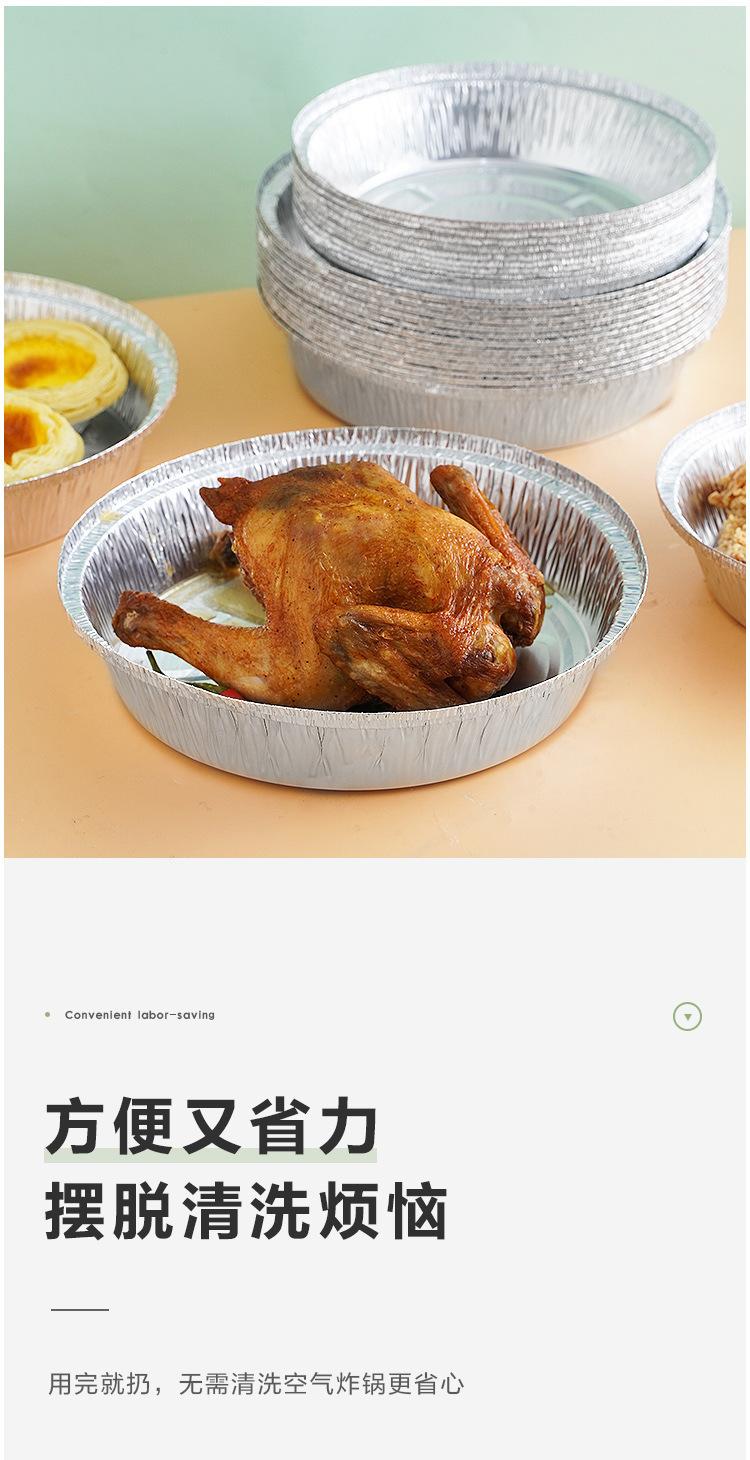 Air fryer tin plate household tin box oven baking tray aluminum foil plate food oil-proof barbecue plate aluminum