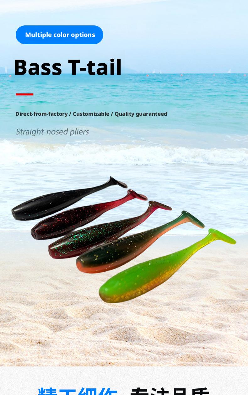 8-piece set of outdoor fishing lures, T-tail 3inch (7.6cm) soft bait, smooth surface, fine fishing gear