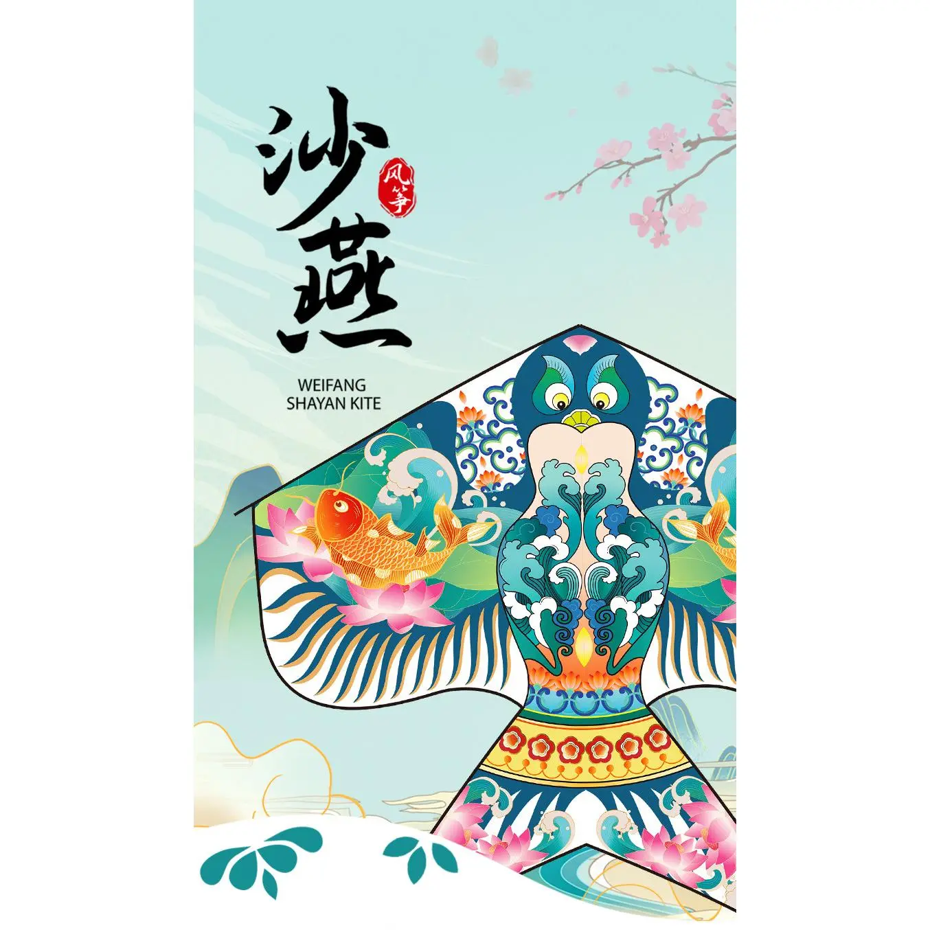 New Guochao Sand Swallow Kite - Lightweight Classic Eastern Art Cultural Art Piece, Outdoor Fun Holiday Gift for Adults, Breeze-Easy to Fly with Line