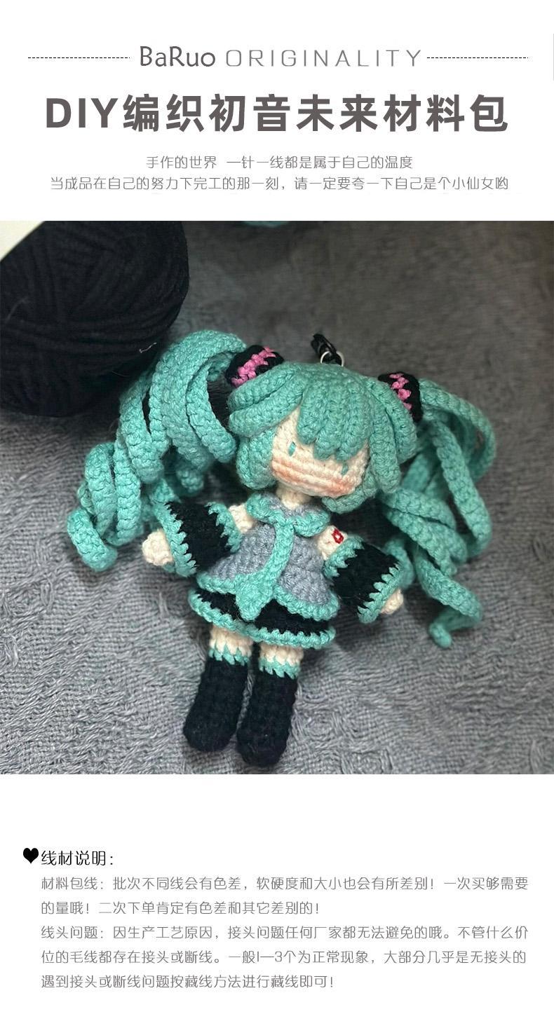 Originality Diy Cartoon Hand-Made Weave Homemade Hatsune Miku Keychain Doll Stuffed Toy Pendant For Girlfriend Kids Gifts