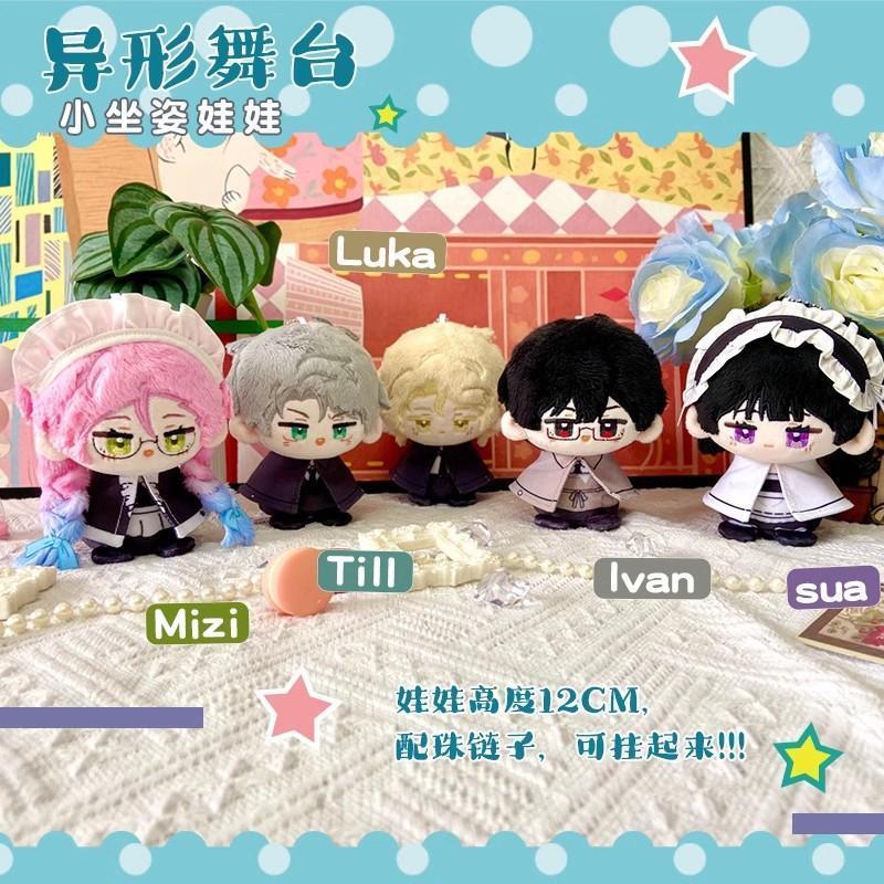 Anime Alien Stage Plush Toy Stuffed Doll Luka Sua Mizi Ivan Till Soft Pendant Cosplay Backpack Keychain Keyring Fans Girls Gifts popular