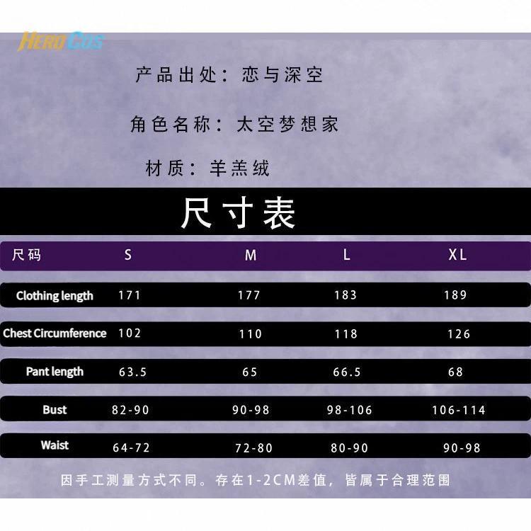 Love and Deepspace Cosplay Costume Space Dreamer Jumpsuit Pajamas Berber Fleece Halloween Party Role Play Outfit