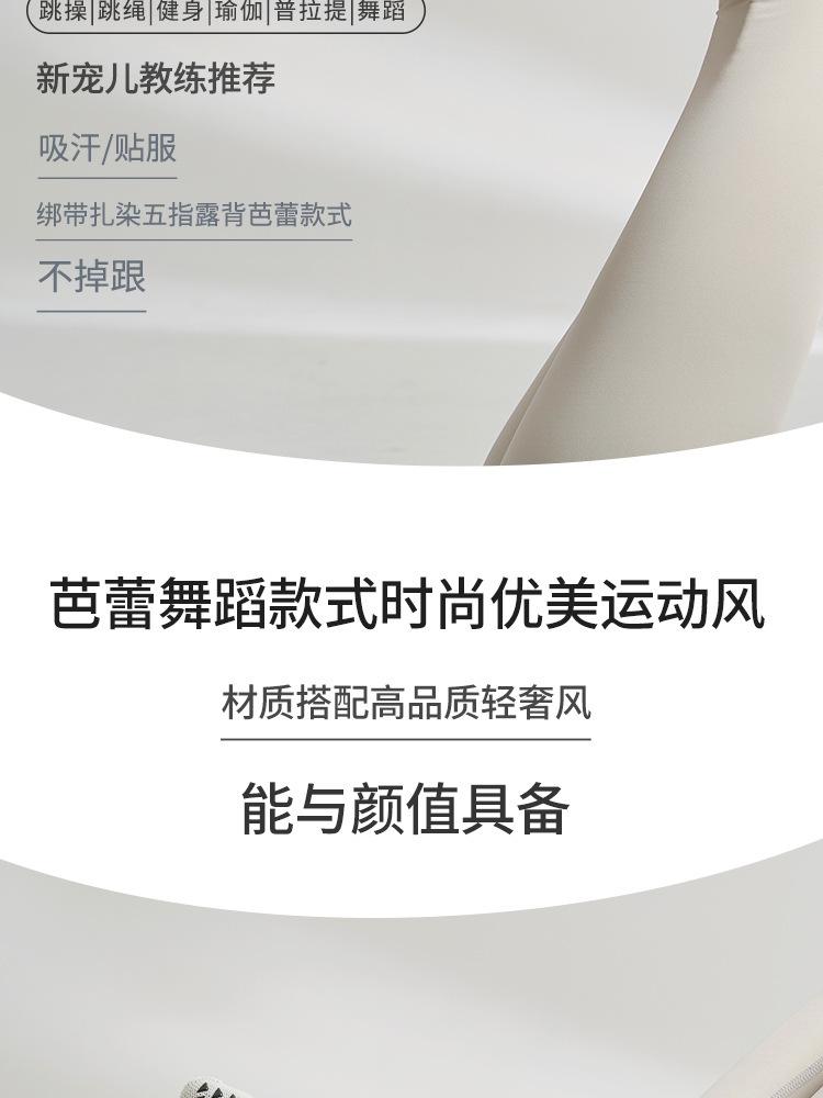 New gradient strap yoga socks, non-slip professional women's five-toe socks, Pilates socks for spring and summer, suitable for sports.