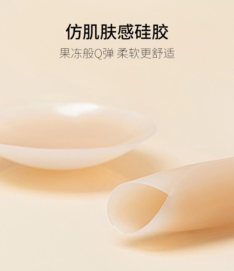 Cross-border silicone breast patch for women, invisible and seamless, for wedding dresses and camisoles, ultra-thin, anti-exposure solid nipple cover for summer