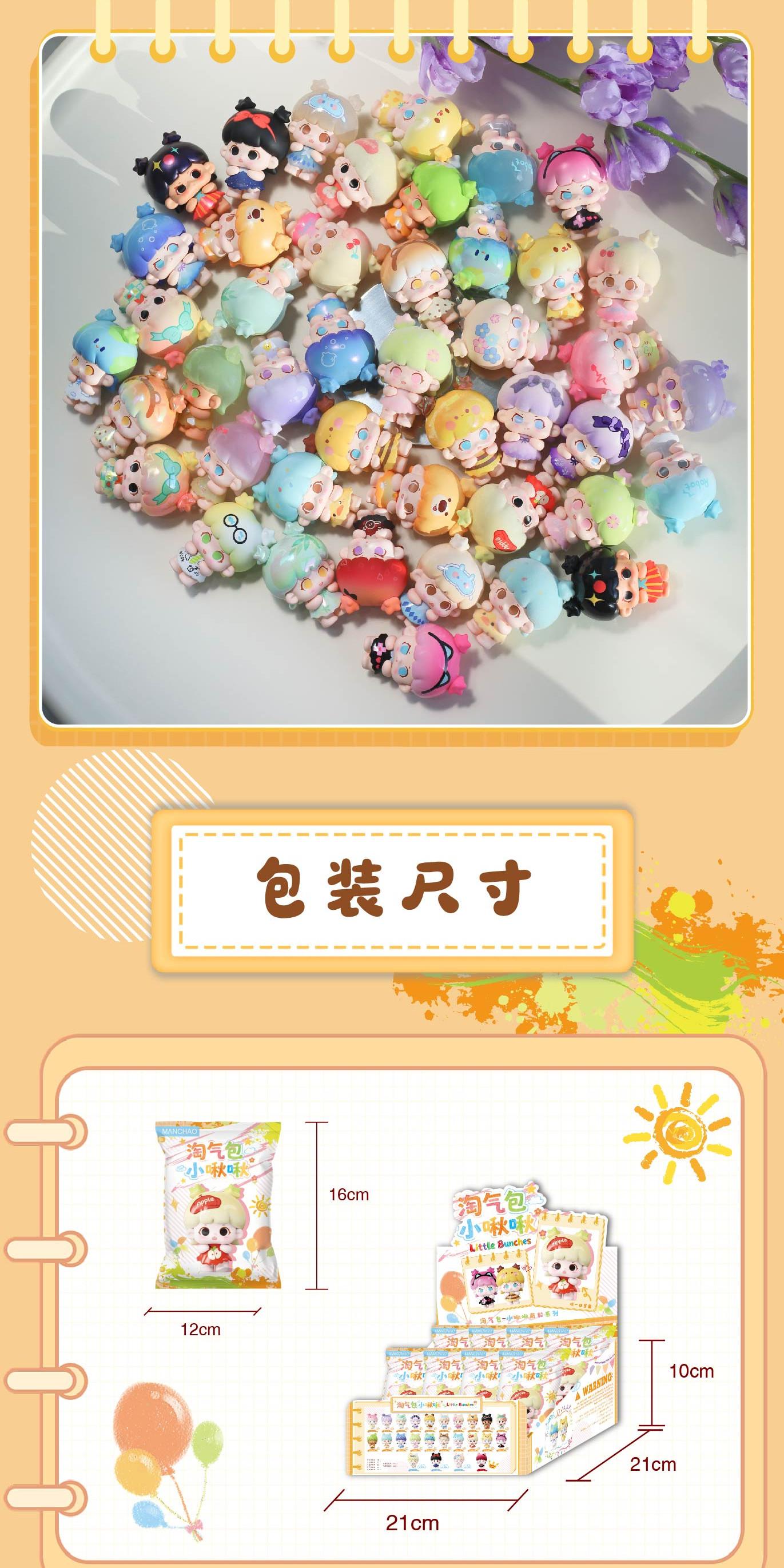 1546. Playful Kid Little Bunches Series Beans Blind Bag