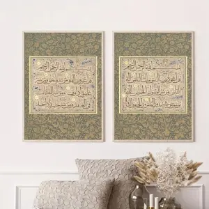 2 Pieces Vintage Islamic Arabic Pattern Muslim Art, Quran Verse Calligraphy Wall Mural, Cultural Faith Home Art, Elegant Gallery Decor, Gold Tone Painting, Wall Decor for Living Room and Study, Framed or Unframed.