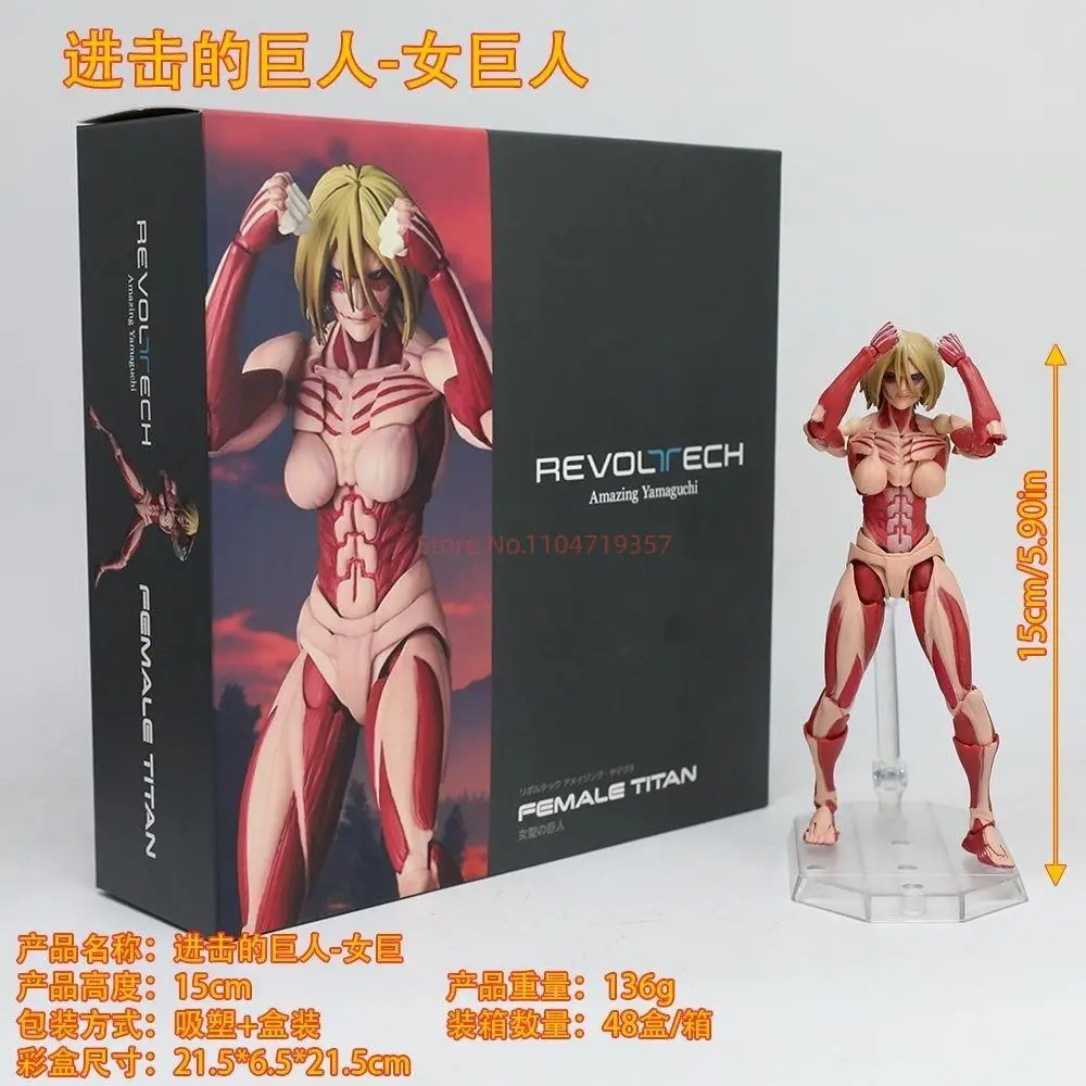 Attack On Titan Amazing Yamaguchi Revoltech Nr068 Female Titan Annie Leonhart Action Figure Figurine Collection Model Toys Gifts