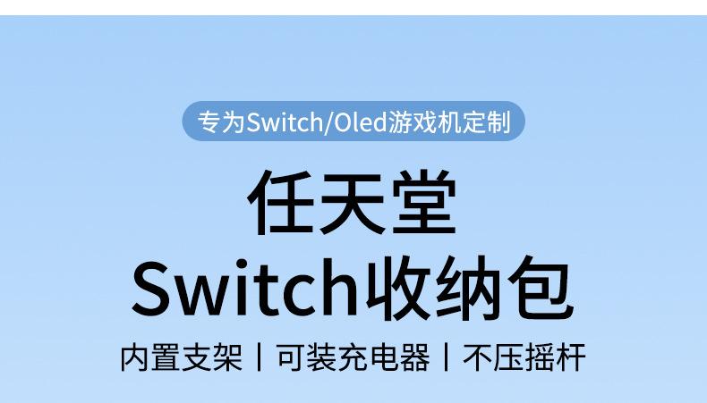 Suitable for Switch Storage Bag OLED Protective Case Full Set Large Capacity Portable Lite Console Cartridge Box