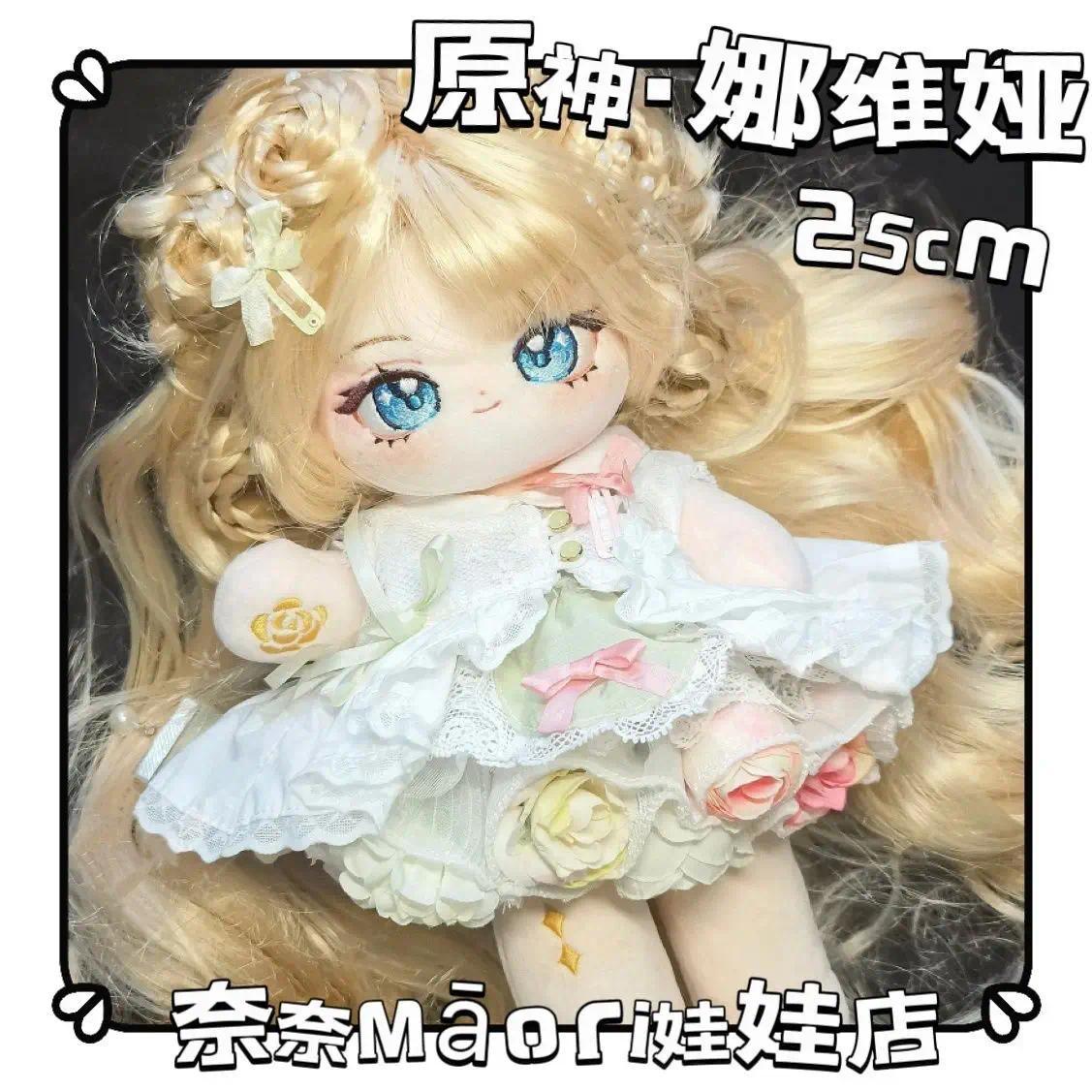 Stuffed 25cm Anime Genshin Impact Navia Cute Long Leg Body Cosplay Cotton Plush Doll Body Dress Up Plushies Toys Figures Gifts