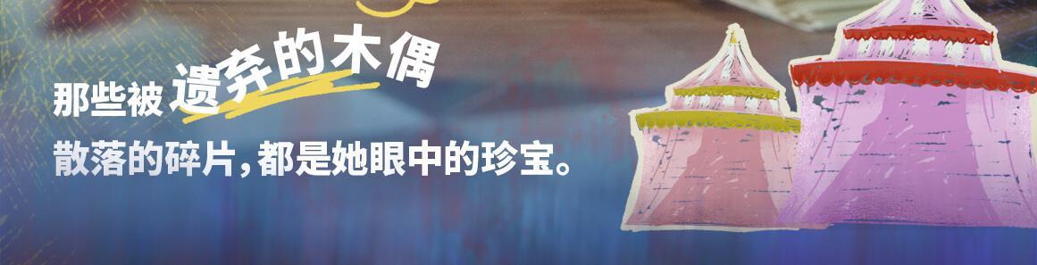 828. Maymei Crazy Circus Series Plush Blind Box