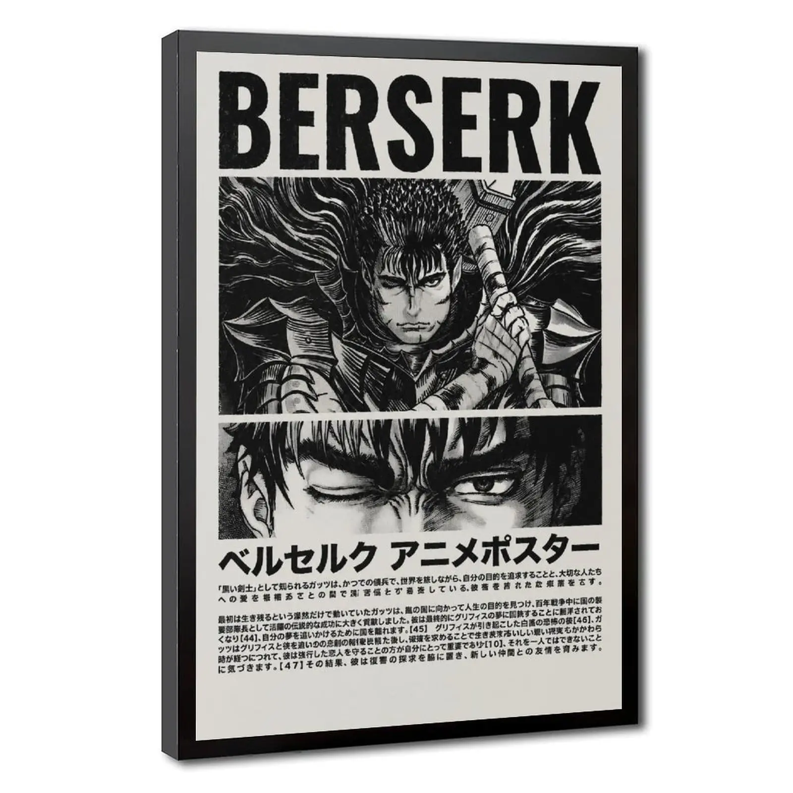 Berserk Canvas Wall Art, Guts Black Swordsman Poster, Vintage Manga Style Artwork Print, Japanese Anime Aesthetic Room Decor, Gaming Room Bedroom Decoration Gift