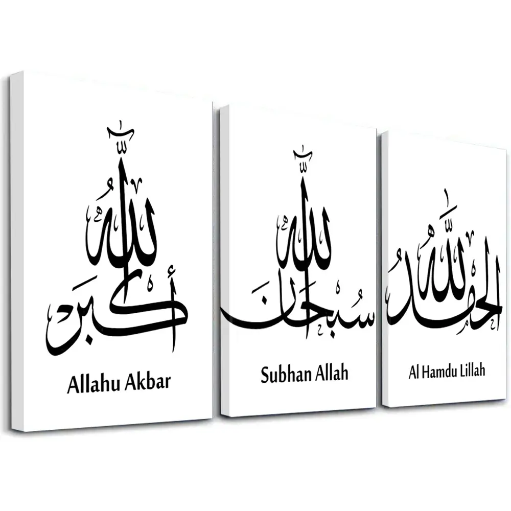 2D flat, 3-piece framed Islamic art print series, including calligraphy and artwork, religious text canvas, marble background poster, Arabic script decorative painting, stylish home decor, aesthetic poster for rooms