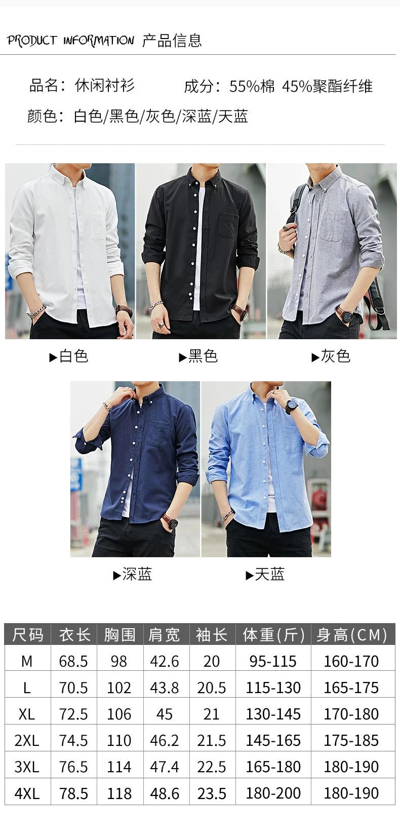 Autumn Oxford spinning men's long sleeved white shirt loose casual jacket Korean version trendy and handsome long sleeved lining clothes workwear shirt long sleeved men's jacket spring and autumn pockets pure cotton high-end white shirt jacket