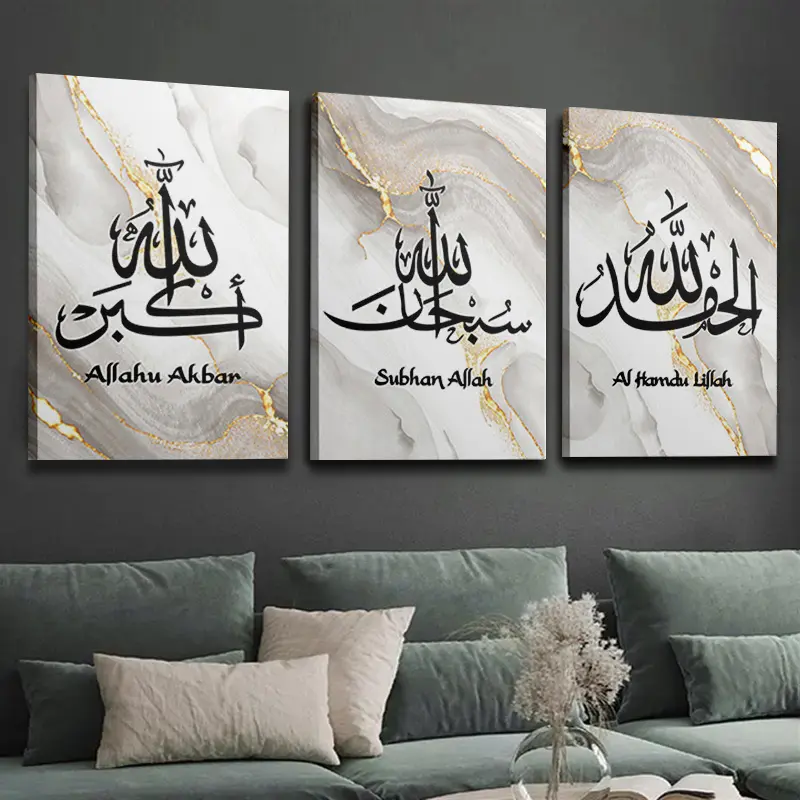3-piece framed set - Islamic calligraphy canvas wall art themed canvas wall art prints - Wrapped canvas frame, modern classic decoration suitable for Easter, weddings, graduations, anniversaries, Halloween - Indoor/outdoor home decoration gift, Christmas