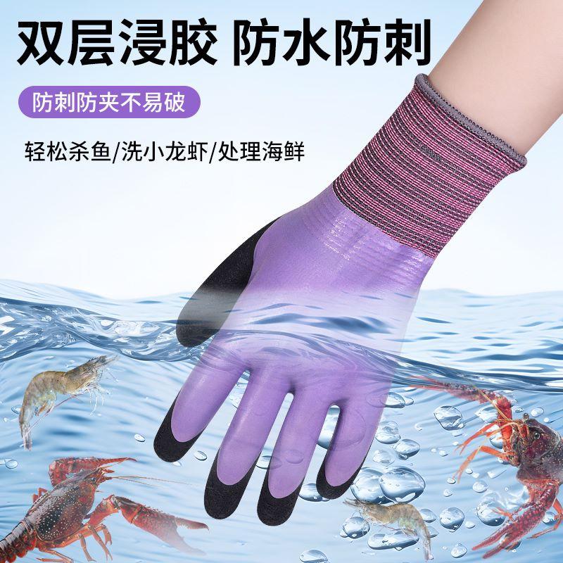 Anti-puncture and anti-cut nitrile protective gloves for sea fishing, thickened waterproof foam-coated gloves, gardening, aquatic and fish handling gloves