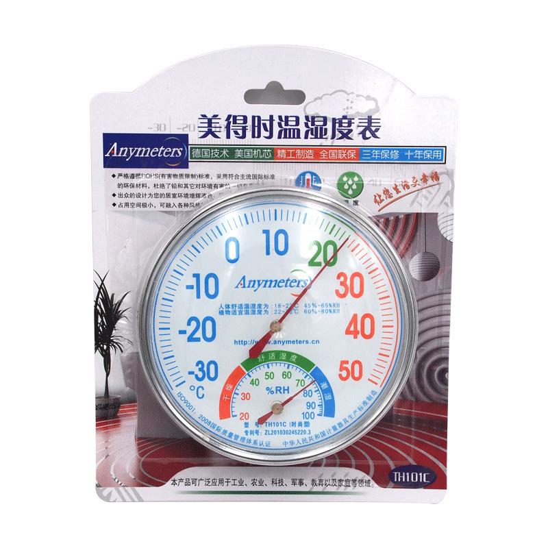 Circular thermometer and hygrometer, household analog thermometer and hygrometer, indoor greenhouse temperature and humidity meter