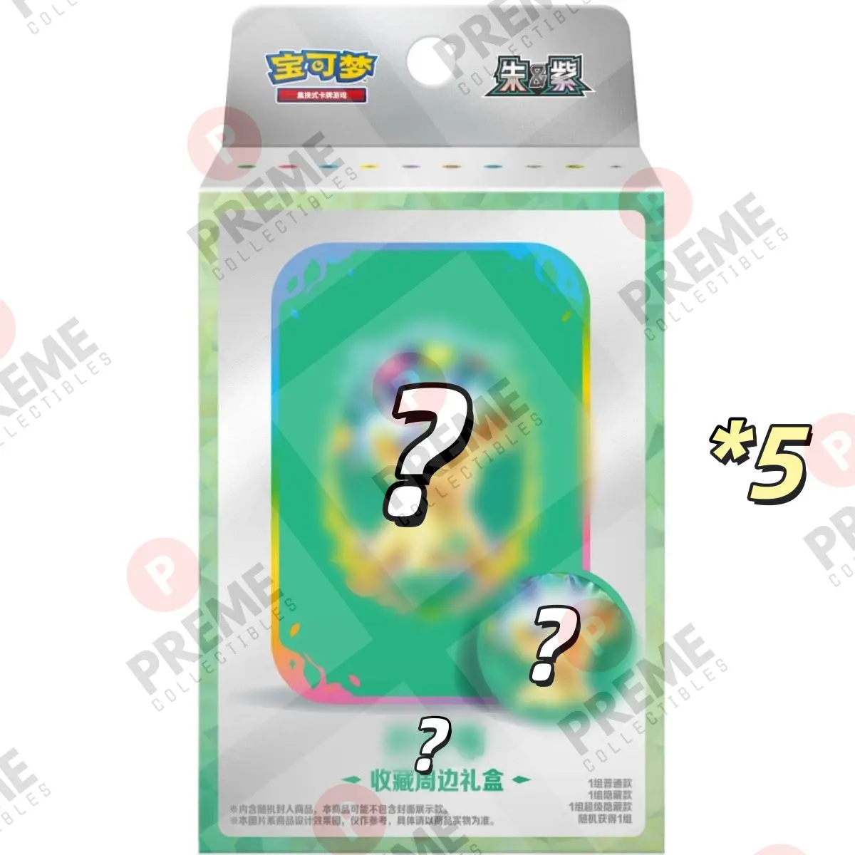 Random 5 Boxes