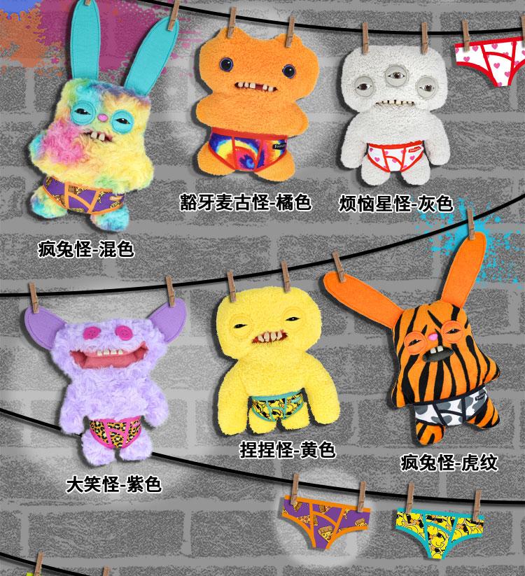 22cm Fuggler Funny Ugly Monster Plush – Soft Teeth Creature Doll, Underpants Series Style, Cute Cartoon Figure Toy for Kids Birthday Gifts