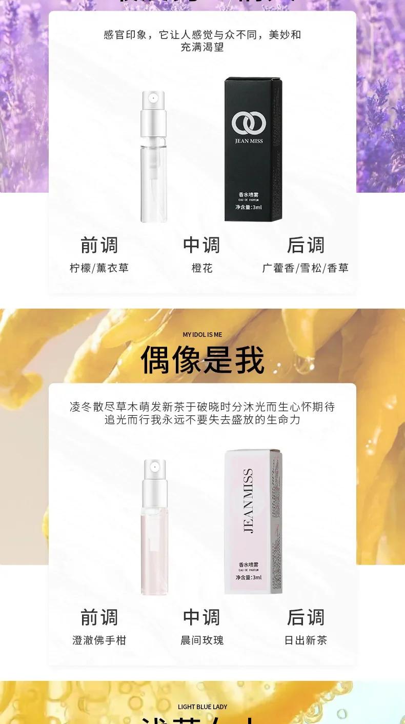 Portable 3ML Premium Perfume Long Lasting Fragrance Original Cologne Travel Size Atomizer Wholesale Portable 3ML Premium Perfume Long Lasting Fragrance Original Cologne Travel Size Atomizer Wholesale