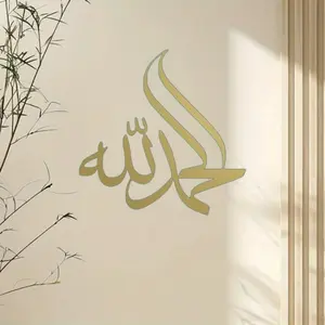 1PC "Alhamdulillah" Metal Wall Art: Inspiring Arabian-style decoration, perfect for Muslim home and gift.Halloween Christmas New Year Gift