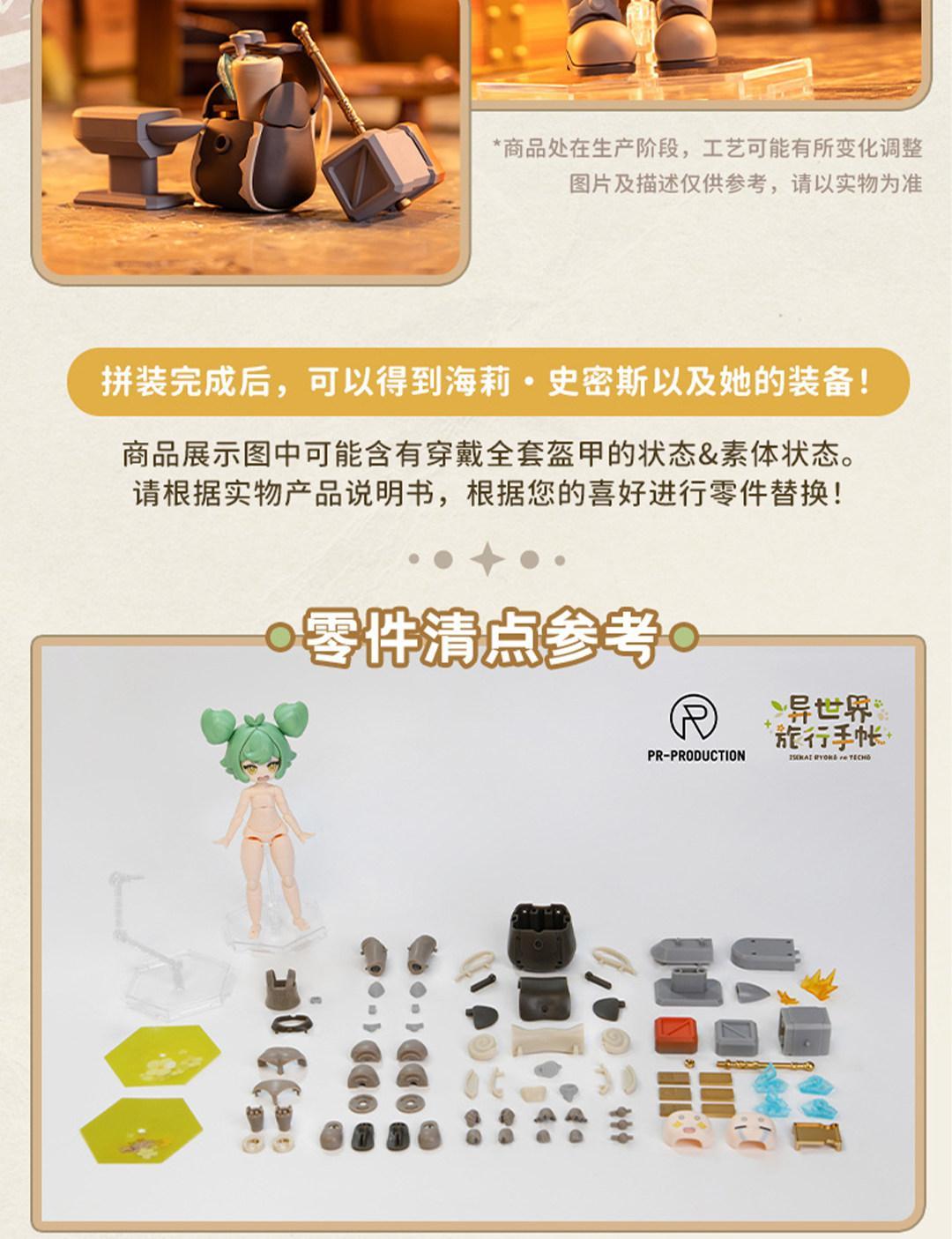 Pr Production Travel Account Of Different Worlds 03 Haley Smith Action Figure Q Edition Collectible Original Model Statue Gift