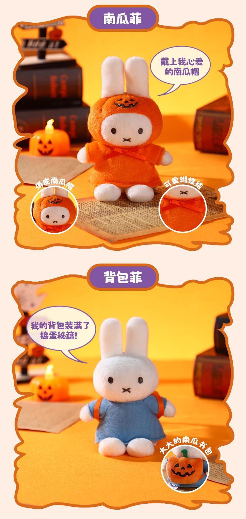 2025new Genuine Miffy Rabbit Dress Up Series Toy Cartoon Dolls Anime Accessories Creative Pendant Halloween Present Gift Stock 2025new Genuine Miffy Rabbit Dress Up Series Toy Cartoon Dolls Anime Accessories Creative Pendant Halloween Present Gift Stock