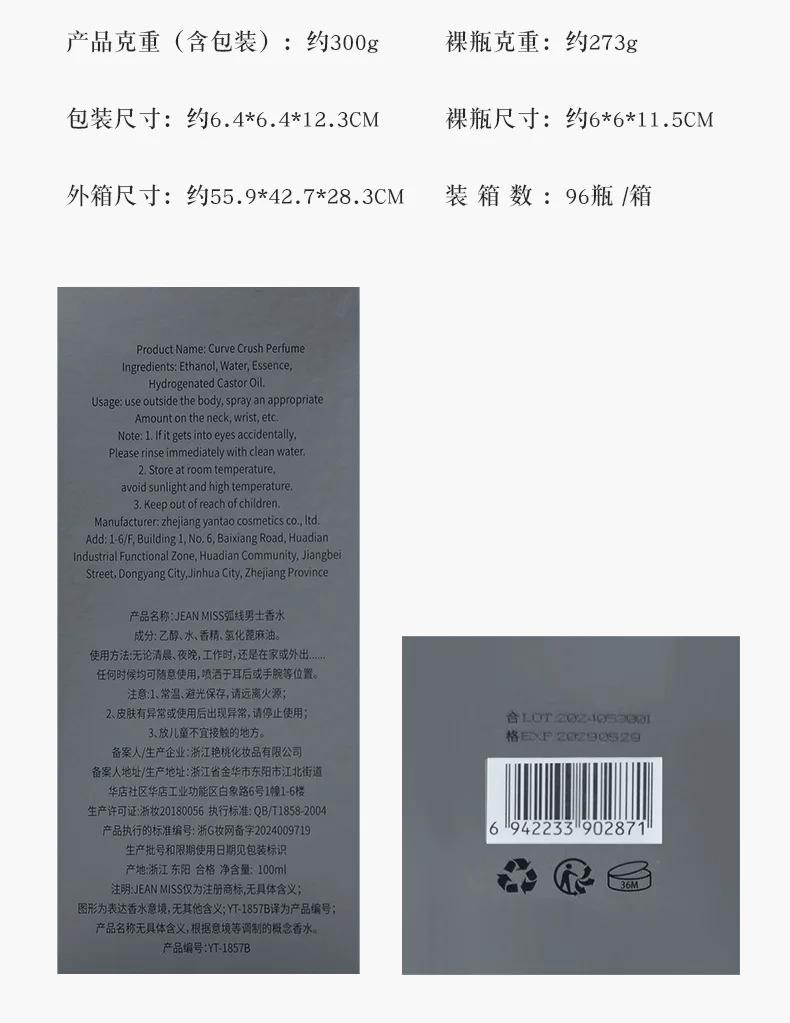 100ml Men's Fresh Woody Perfume, Neutral Sandalwood Fragrance Spray, Long Lasting Non-irritating Eau de Toilette for Dating, Dai