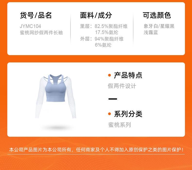 Women's Yoga Outfit for Spring and Autumn, Two-piece with Chest Pads, Long Sleeve Mesh Sheer Sports Top for Pilates Training and Fitness