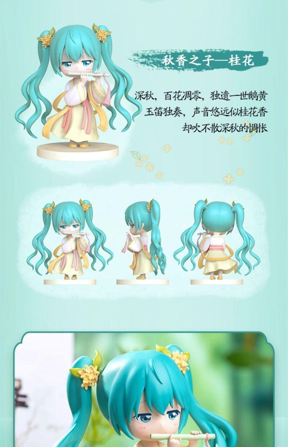Hot Hatsune Miku Animation Game Blind Box Toys Hanfu Chinese Traditional Cloth Q-Version Anime Figures Action Model Collection popular