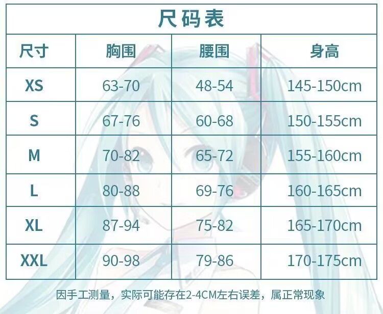 Hatsune Miku Cosplay clothes Animation formula clothes Miku wig accessories short skirt full set of Halloween party clothes