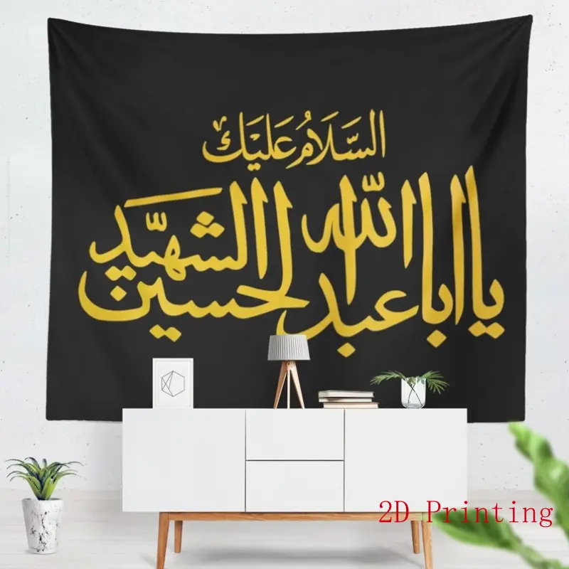 1pc Large Islamic Arabic Calligraphy Backdrop Fabric - Elegant Muslim Wall Art, Adorned with Arabic Script, Made of Soft Peach-Colored Fabric, Suitable for Ramadan, Weddings